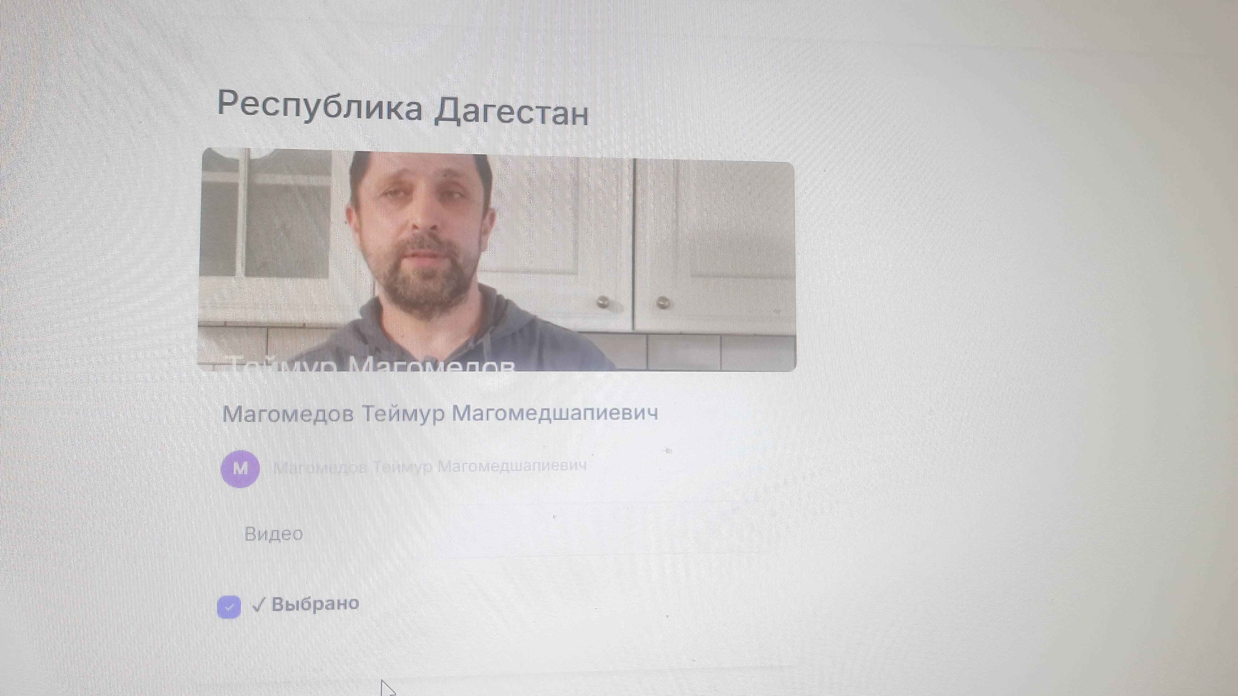 Победителем регионального этапа Всероссийского конкурса профессионального мастерства «Лучший по профессии» в Республике Дагестан является Магомедов Теймур Магомедшапиевич (сотрудник АО «Завод«Дагдизель»).